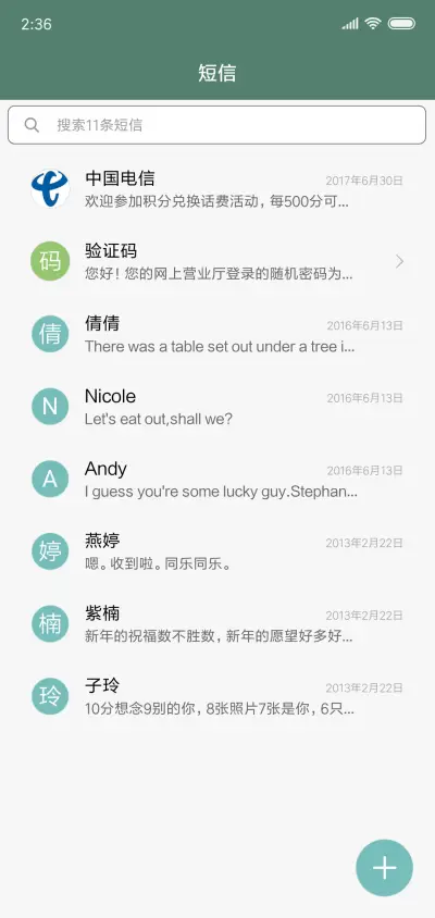 月下轻舟 - Screenshot 7