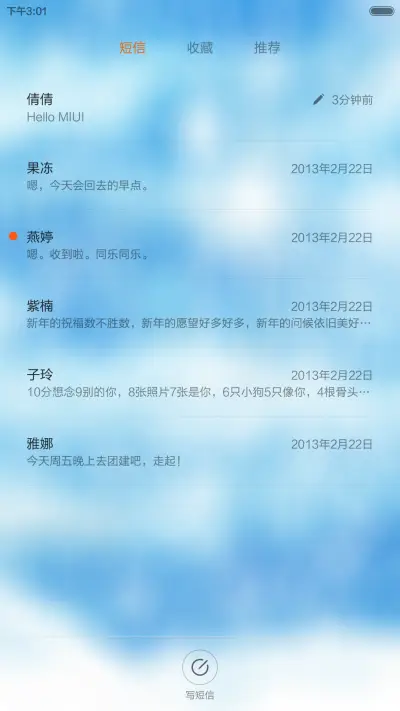 冰封烈焰 - Screenshot 7