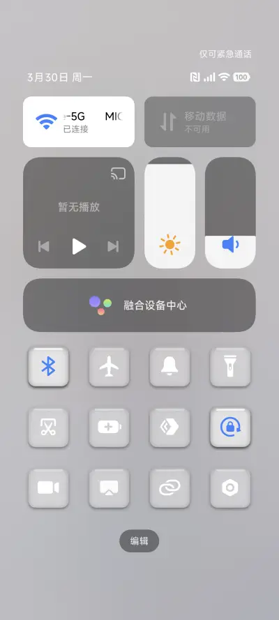 液态超简约 - Screenshot 5