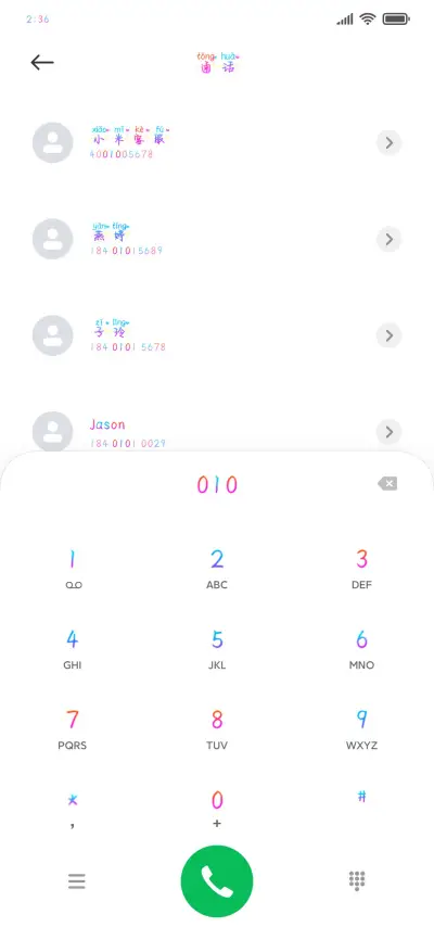 只吻你的目光 - Screenshot 1