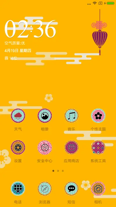 韩式新年 - Screenshot 2