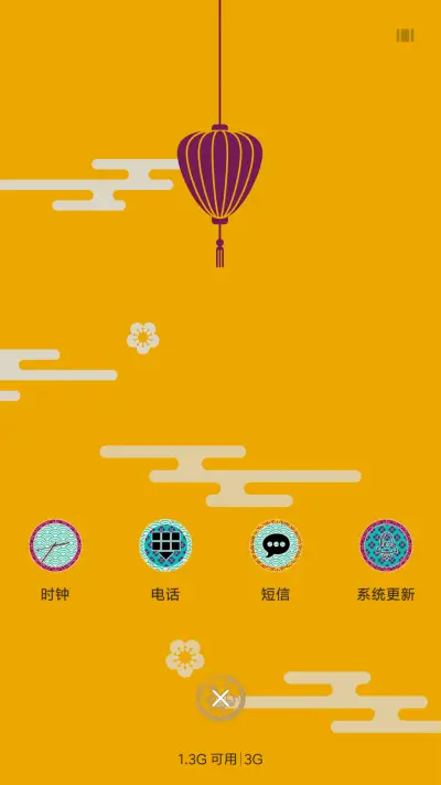 韩式新年 - Screenshot 4