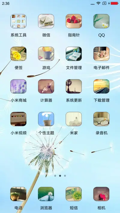 恋之蒲公英 - Screenshot 3