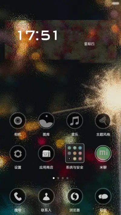 朦胧烟花 - Screenshot 2