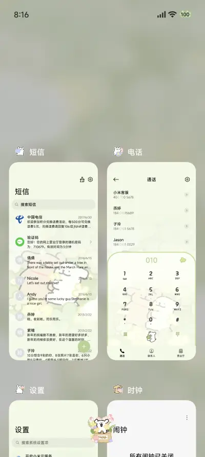 线条小狗 花海拾梦 - Screenshot 5
