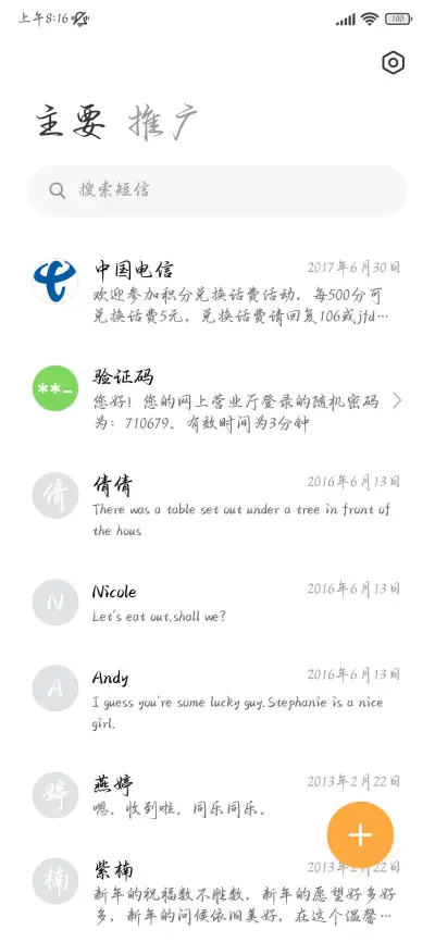唯独爱你永恒不朽 - Screenshot 3