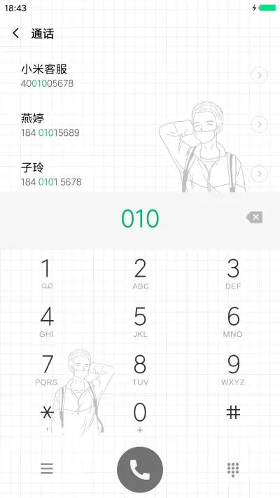 今年我们二十来岁 - Screenshot 6