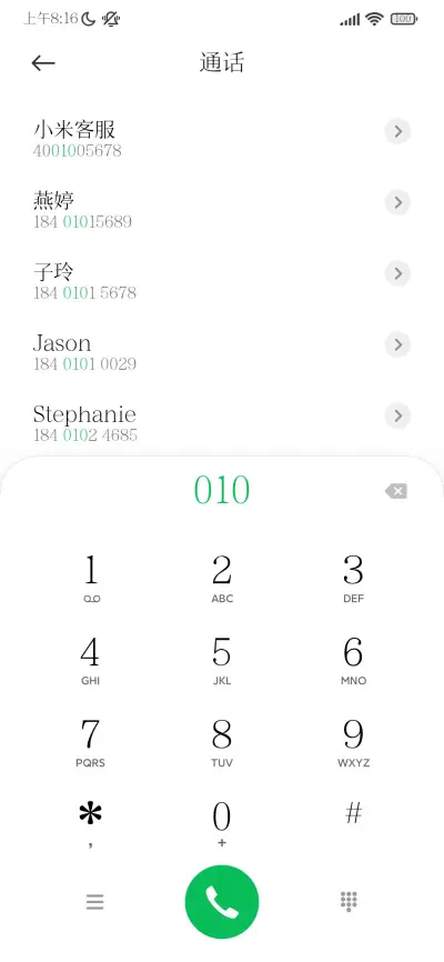 三极锦宋简体 中 - Screenshot 2