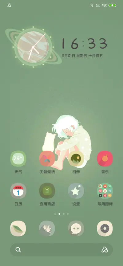 独处的时候 - Screenshot 2