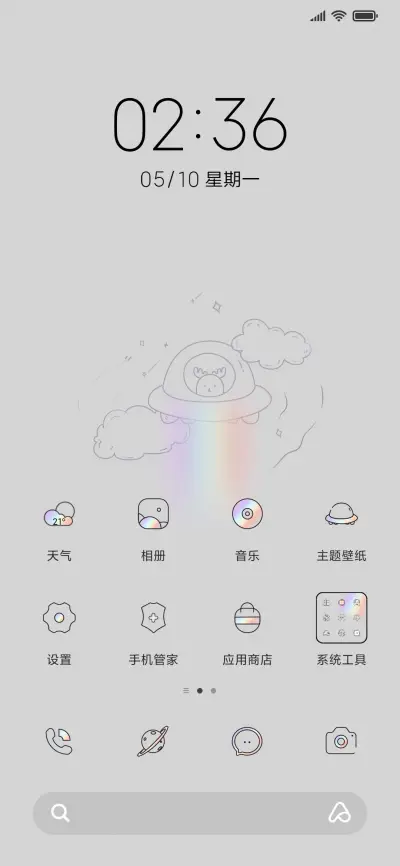 彩虹星云 - Screenshot 2