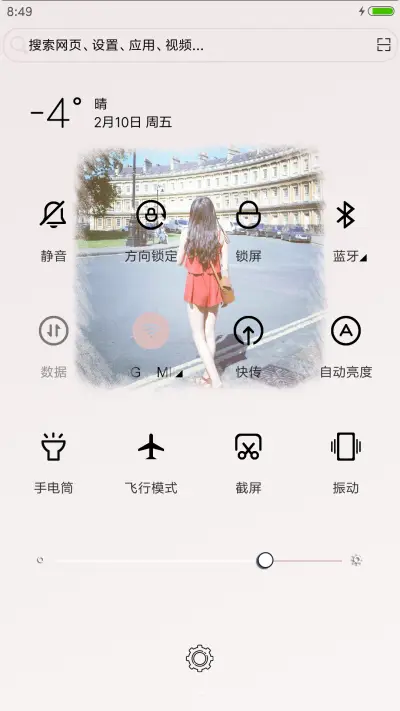 清新小公举 - Screenshot 5