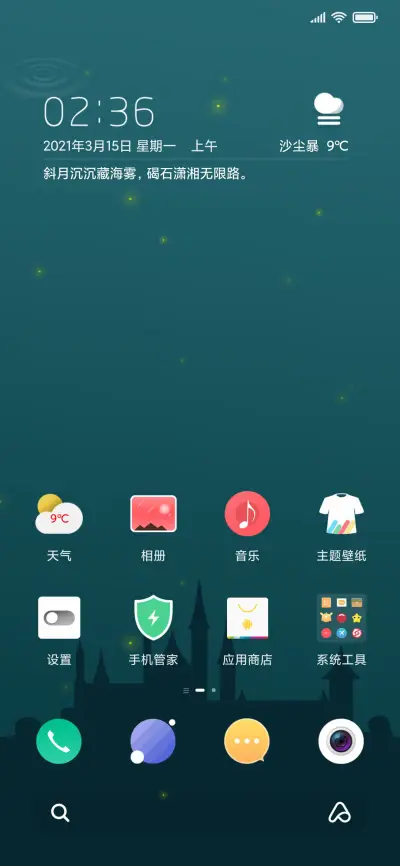 暗夜古堡 - Screenshot 2