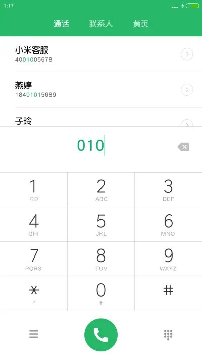 华康圆体W7 - Screenshot 1