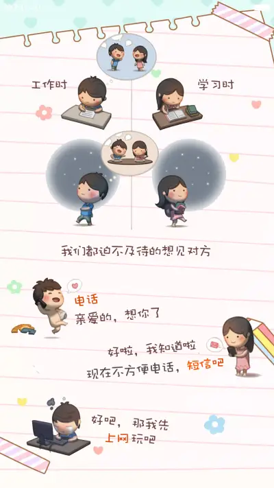 免费高品质－love is you，精品上线 - Screenshot 6