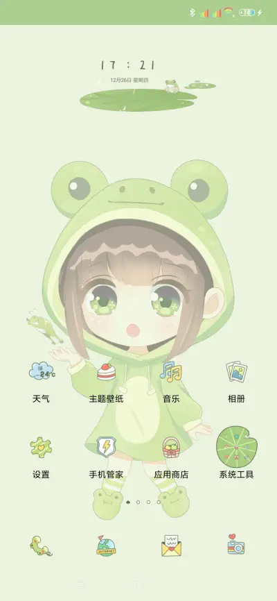 青蛙萌妹 - Screenshot 2