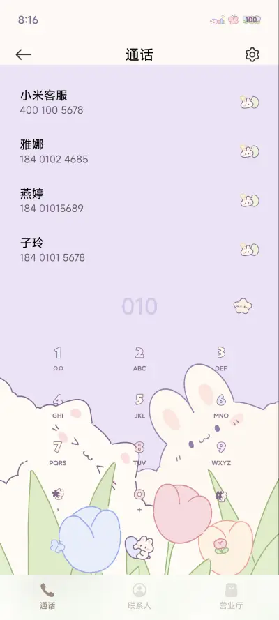紫韵郁金香 - Screenshot 7