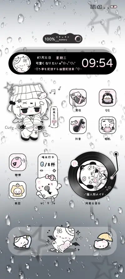 雨雾亚系猫猫少女 - Screenshot 2