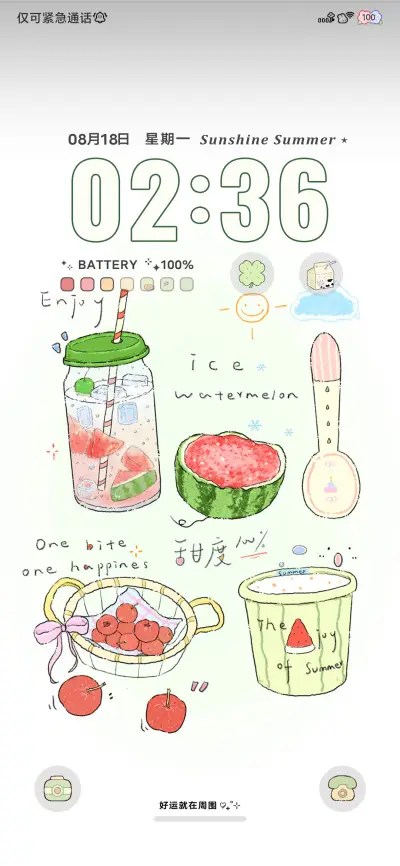 Ins风 冰镇西瓜 - Screenshot 2
