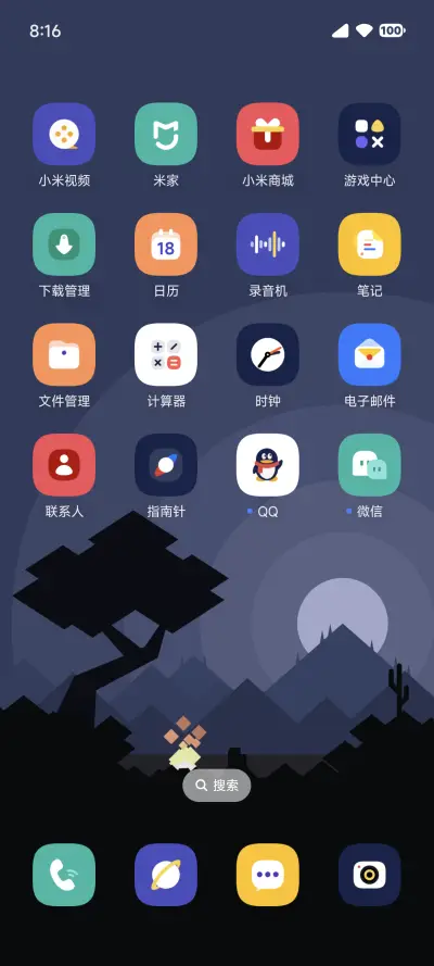 影炽 - Screenshot 4