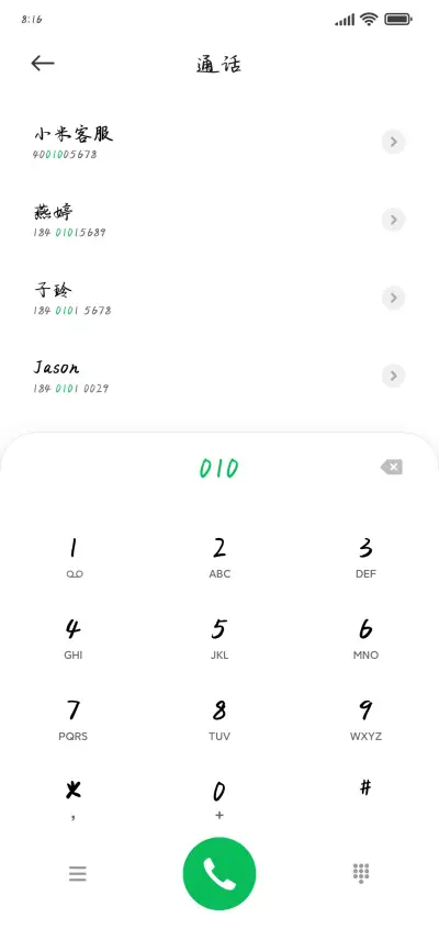 山有木兮木有枝 - Screenshot 2