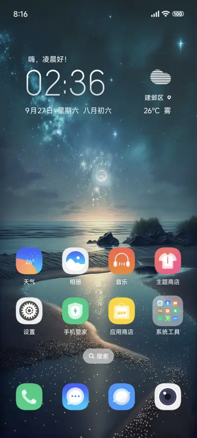 AP15 超级澎湃 - Screenshot 2