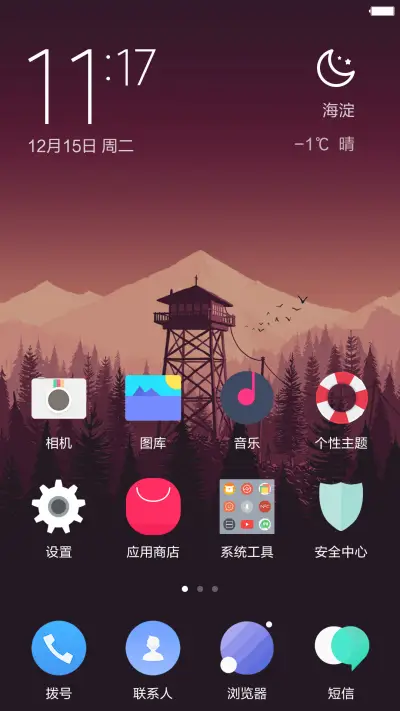 FLAT OS【免单+3锁屏风格】 - Screenshot 4