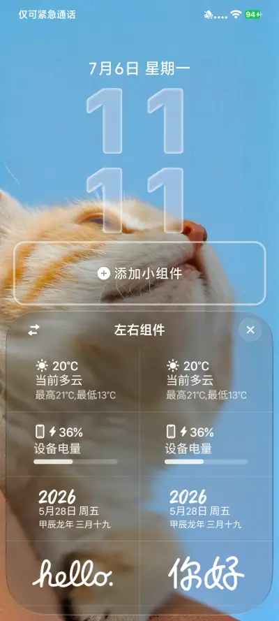 iP27超级胶囊 - Screenshot 8