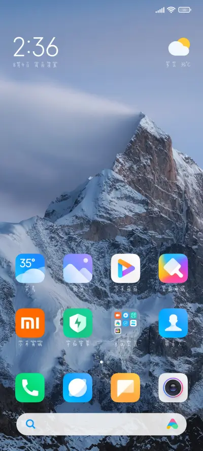不自然的暗自喜欢 - Screenshot 4