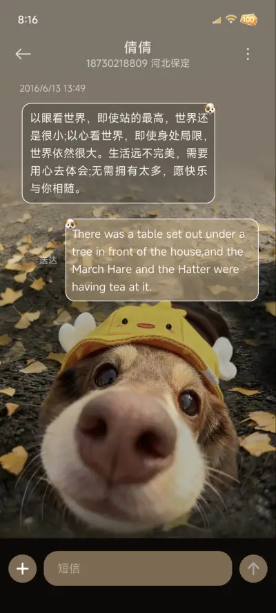 景深 Hello哈喽 - Screenshot 8