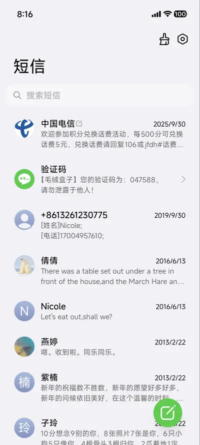 AP26液态景深 - Screenshot 18