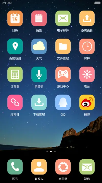 iOS 极致版 - Screenshot 9