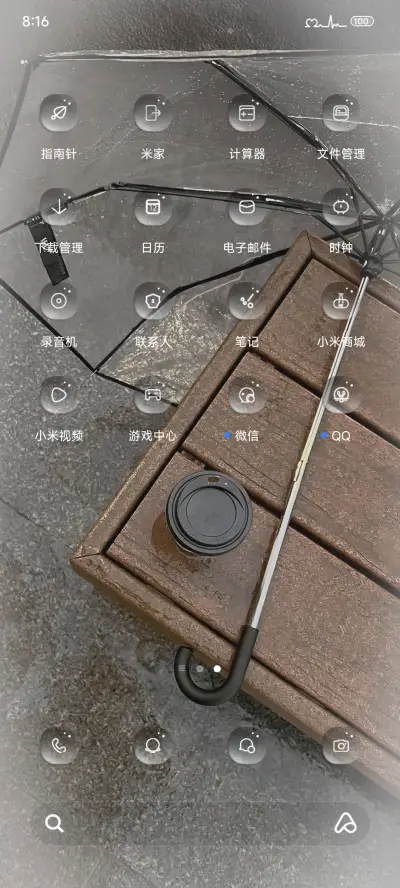 ins清透下雨天 - Screenshot 3