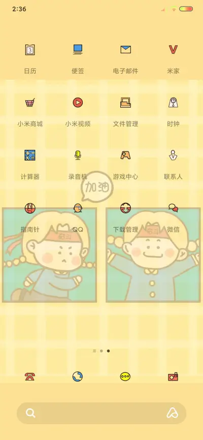 我要暴富 - Screenshot 3