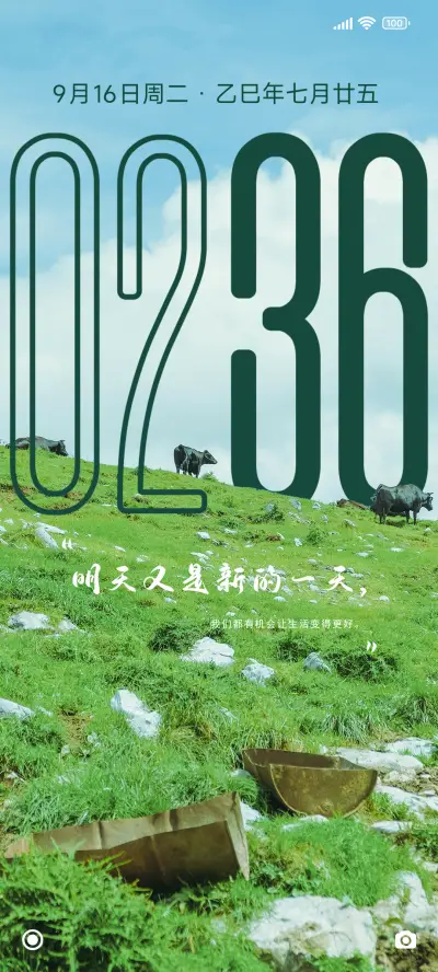 景深澎湃MAX - Screenshot 1