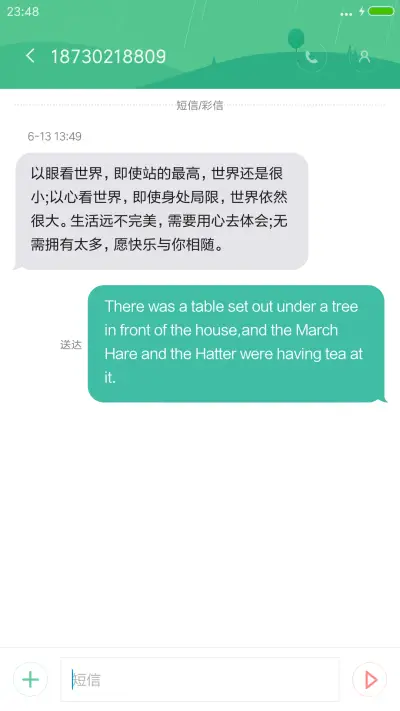 寻梦 - Screenshot 8