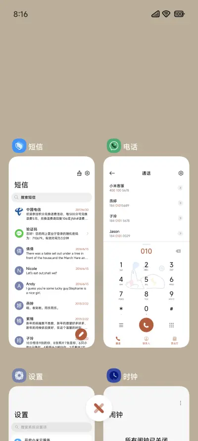 陌问 - Screenshot 5