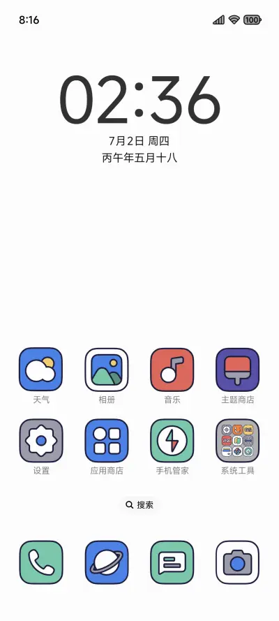序描 - Screenshot 2