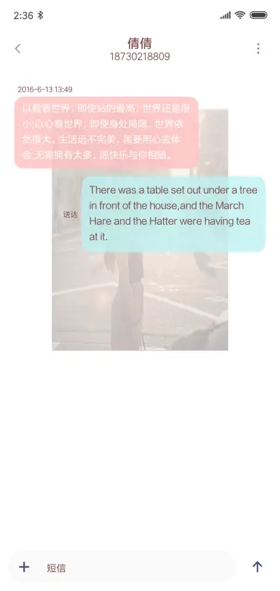 对的时间 对的人 - Screenshot 8