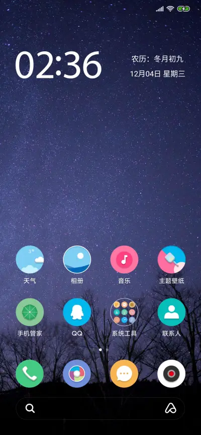 星辰欲转 - Screenshot 2