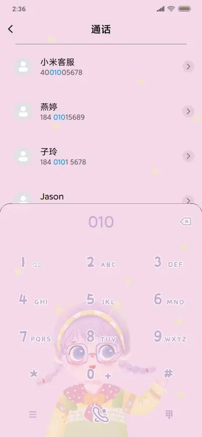 星光浪漫女孩 - Screenshot 6