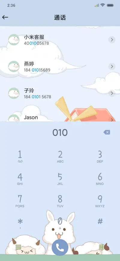 北海牧场 - Screenshot 6