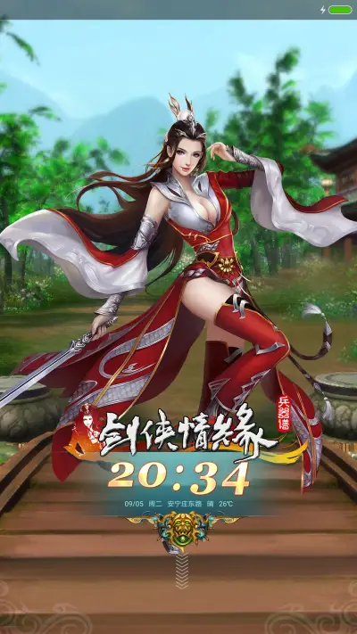 剑侠情缘兵器谱 - Screenshot 2