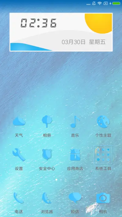 可爱的蓝色 - Screenshot 2