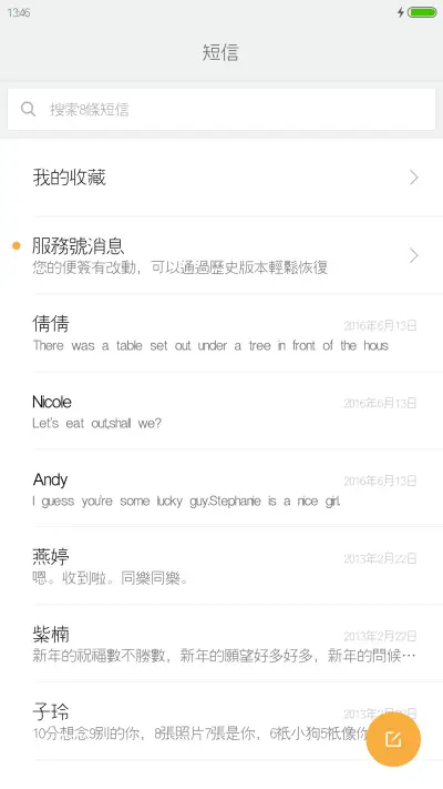 青鸟华光繁幼线 - Screenshot 2