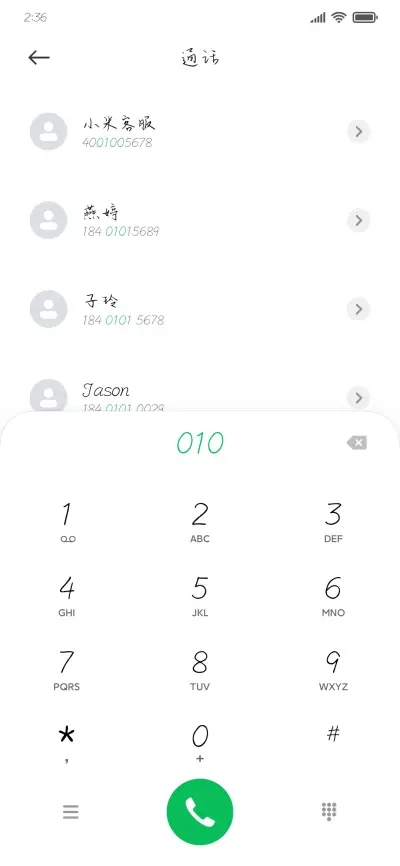 亿点点可爱 - Screenshot 1