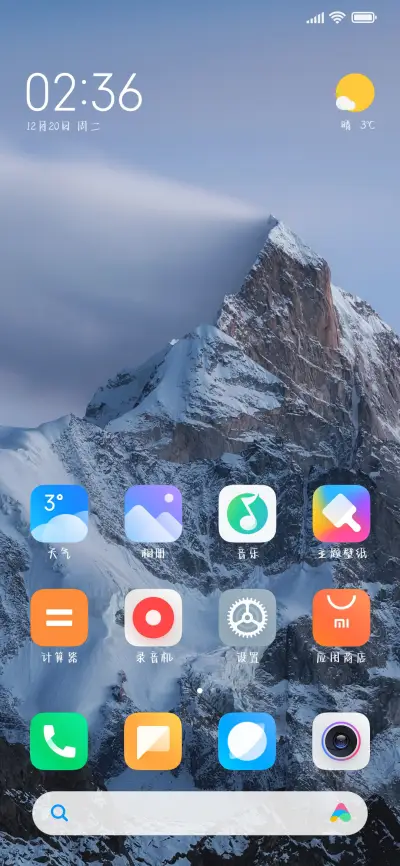 跌入你迷人的眼 - Screenshot 4