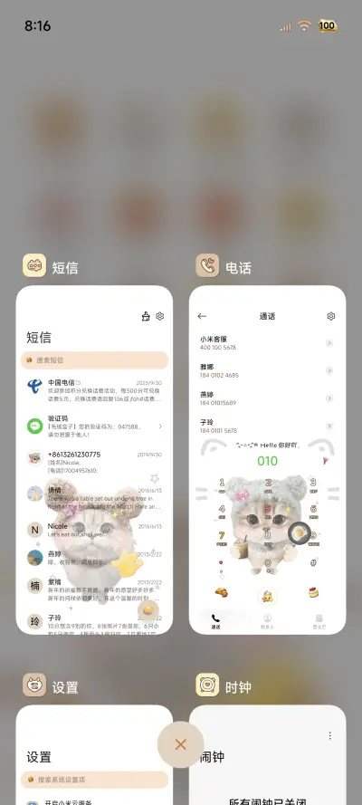 Hello可爱小猫 - Screenshot 4