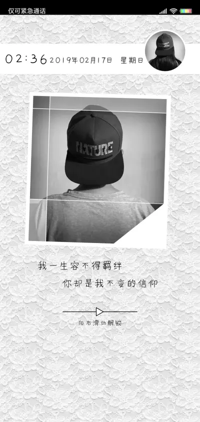 就是爱你呀 男 - Screenshot 2