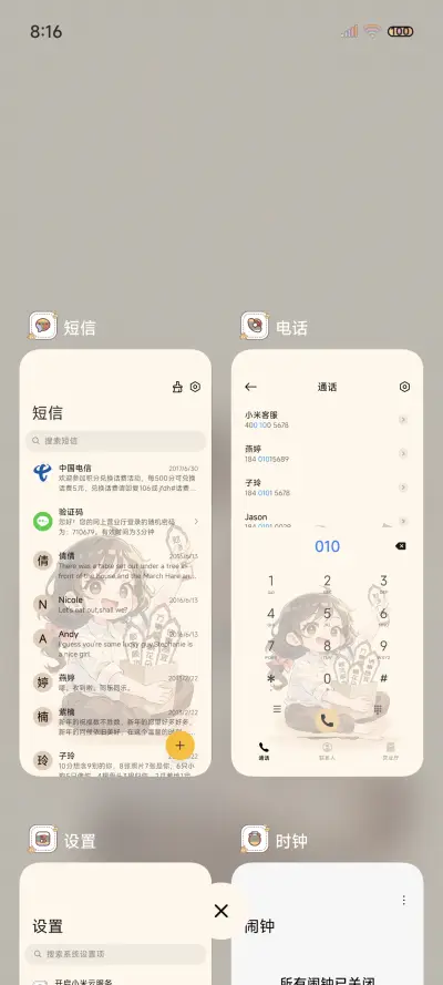 发财少女暴富上上签 - Screenshot 4