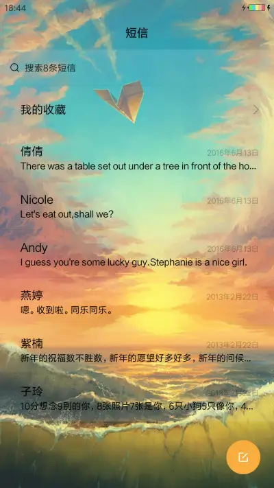 初湘001 - Screenshot 10